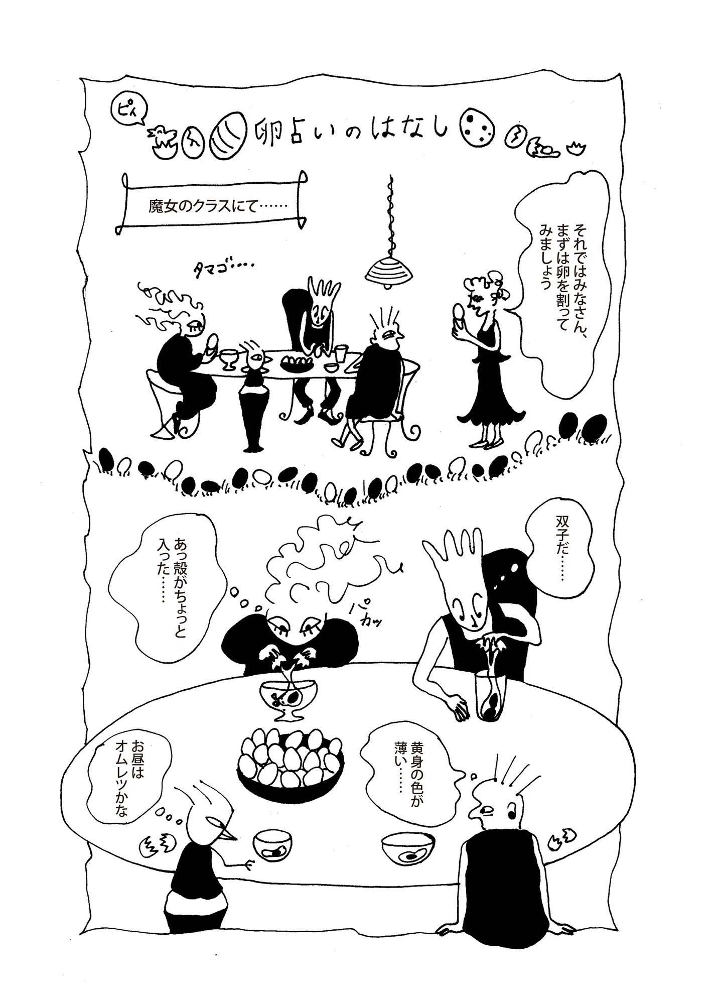 公の場での発言・インタビュー報道記録