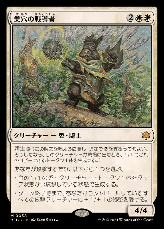 MTG】巣穴の戦導者がウロボロイドの下位互換説【スタンダード