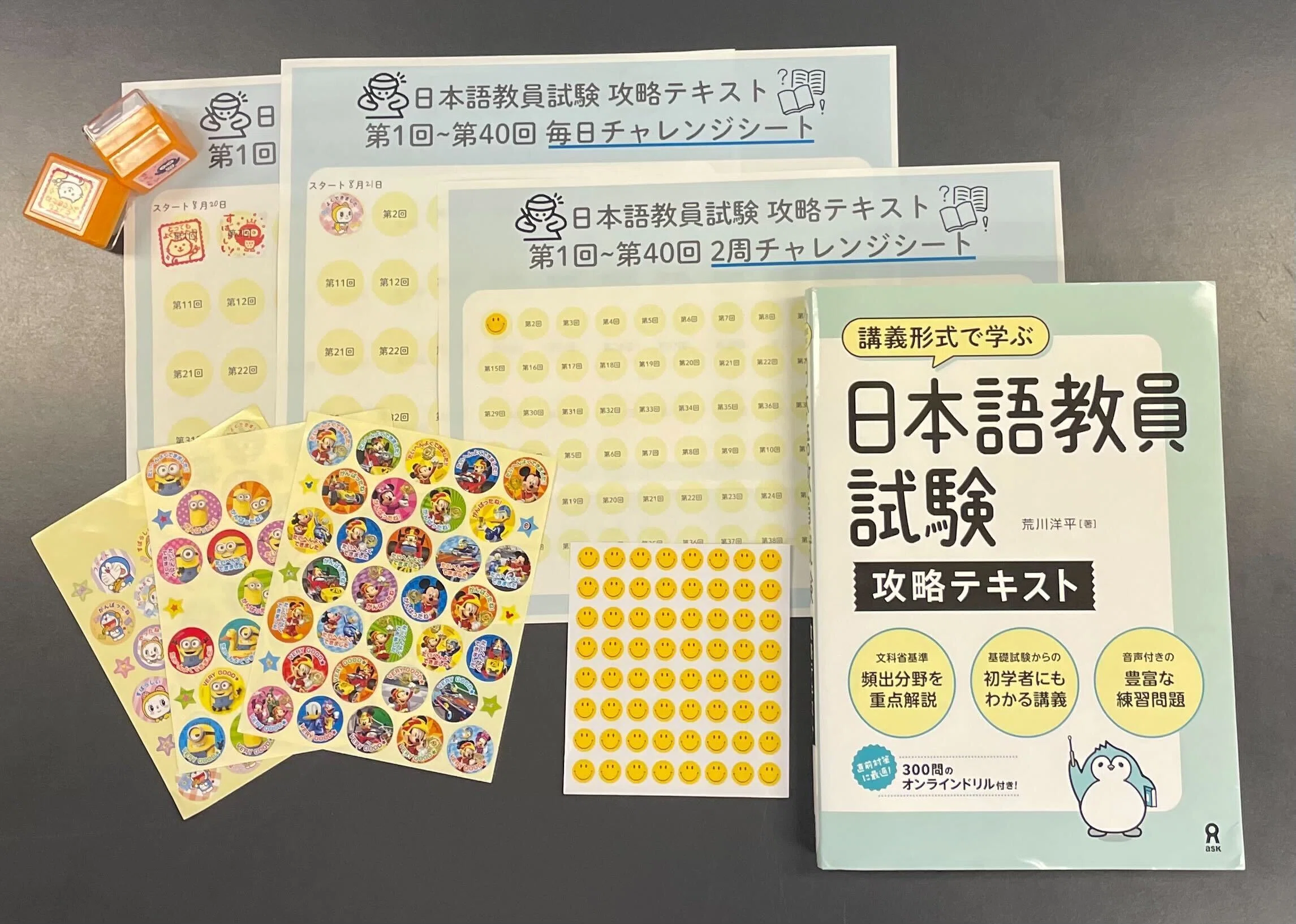 日本語教員試験 攻略セミナー Q＆A💡｜日本語教育いどばた