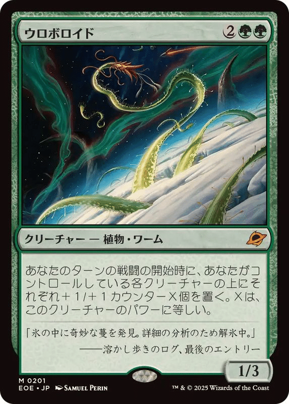 MTG】巣穴の戦導者がウロボロイドの下位互換説【スタンダード