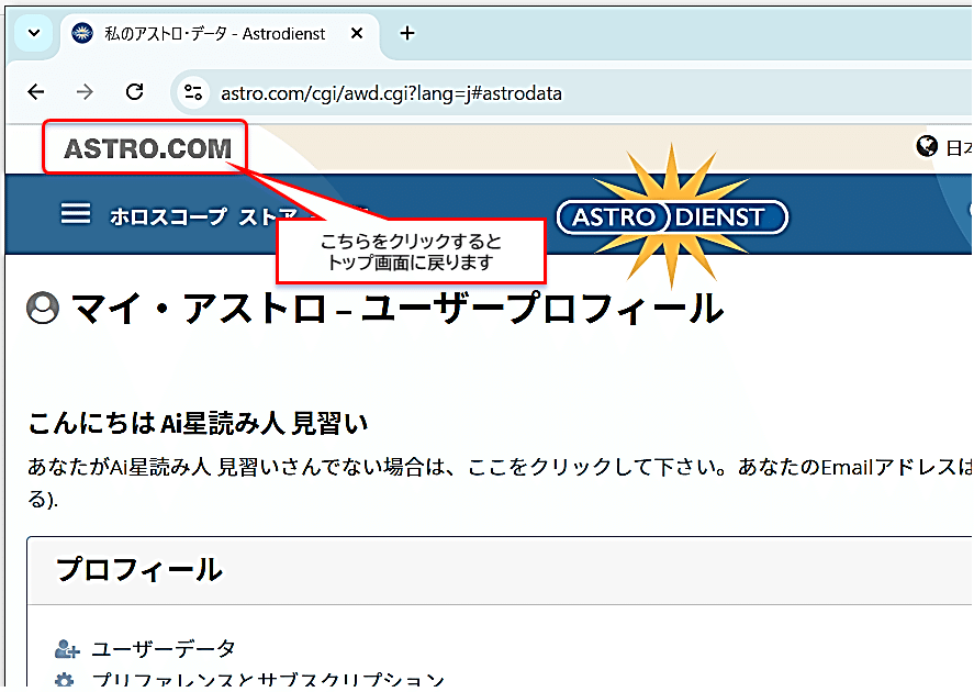 AI×占星術】ChatGPTで本格的なホロスコープを読み解く最強プロンプト集