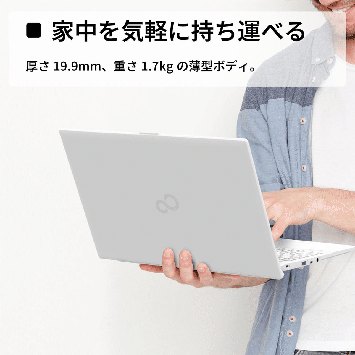 レビュー】まだ古いPCで消耗してるの？富士通 FMV WA1/J2を手に