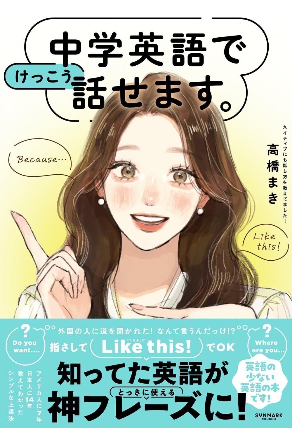 英語なんて話せない」とためらう人でさえ外国人との会話が弾む