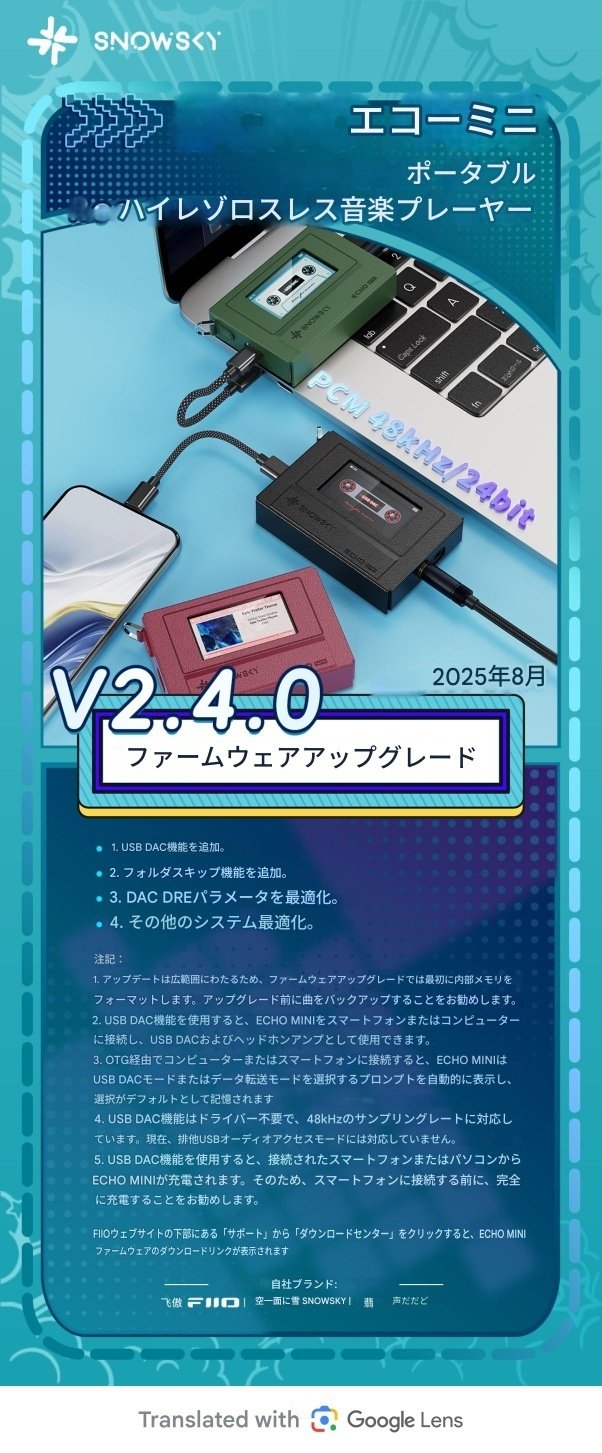 ◇SNOWSKY ECHO MINI紹介｜イヤホンジャックと豆🐒@ポタオデ