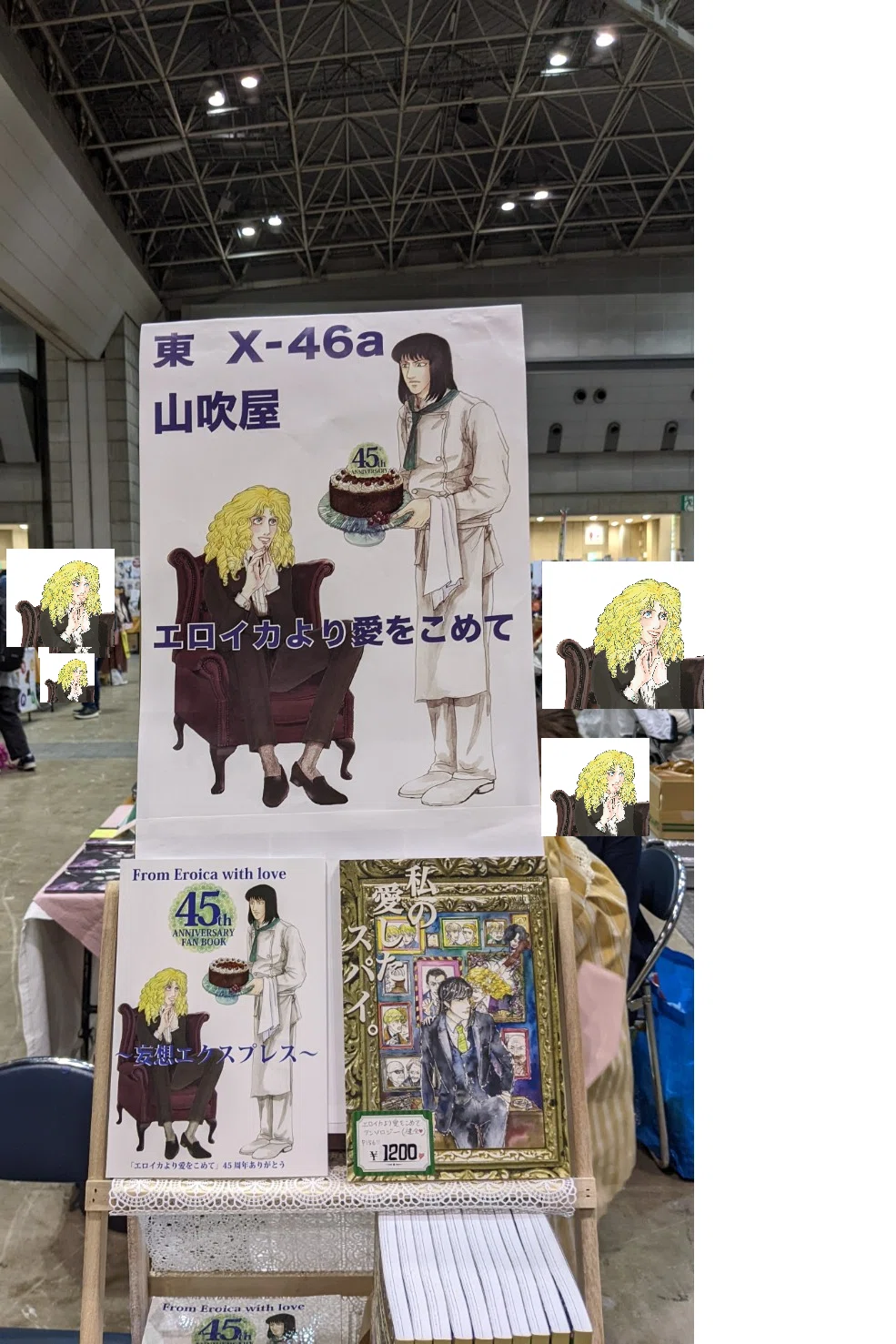 エロイカより愛をこめて 年賀状 エロイカより愛をこめて - 横文字の島