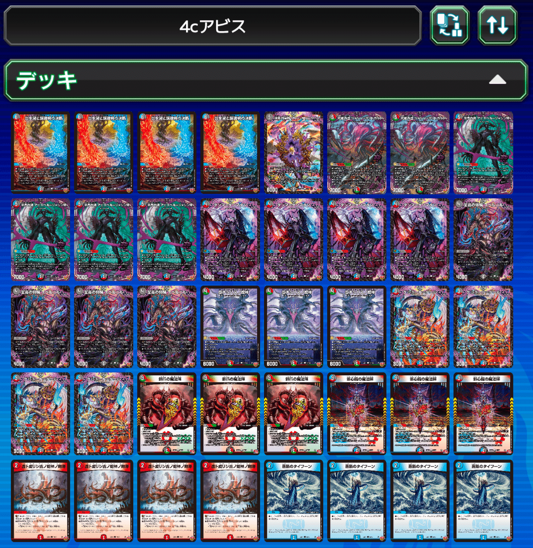 8/21更新】2ブロ見聞録｜DM2ブロインフォ