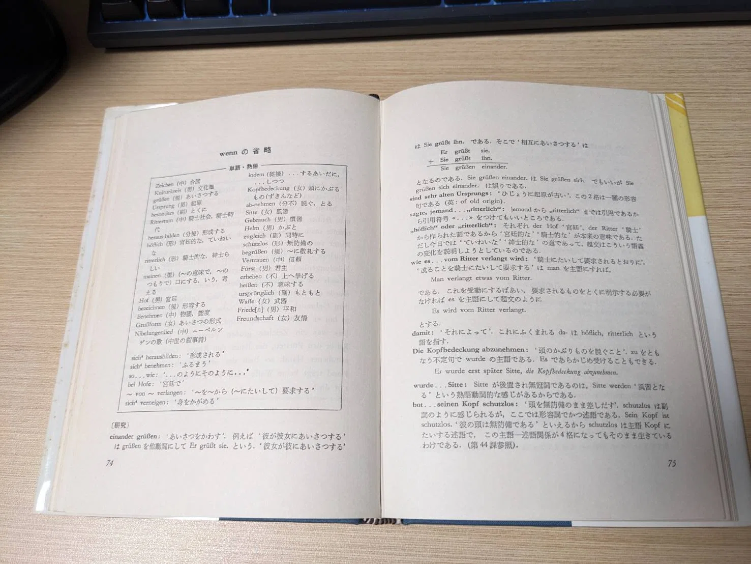 法学の研究者を目指す人のためのドイツ語独学参考書ルート｜ささみ