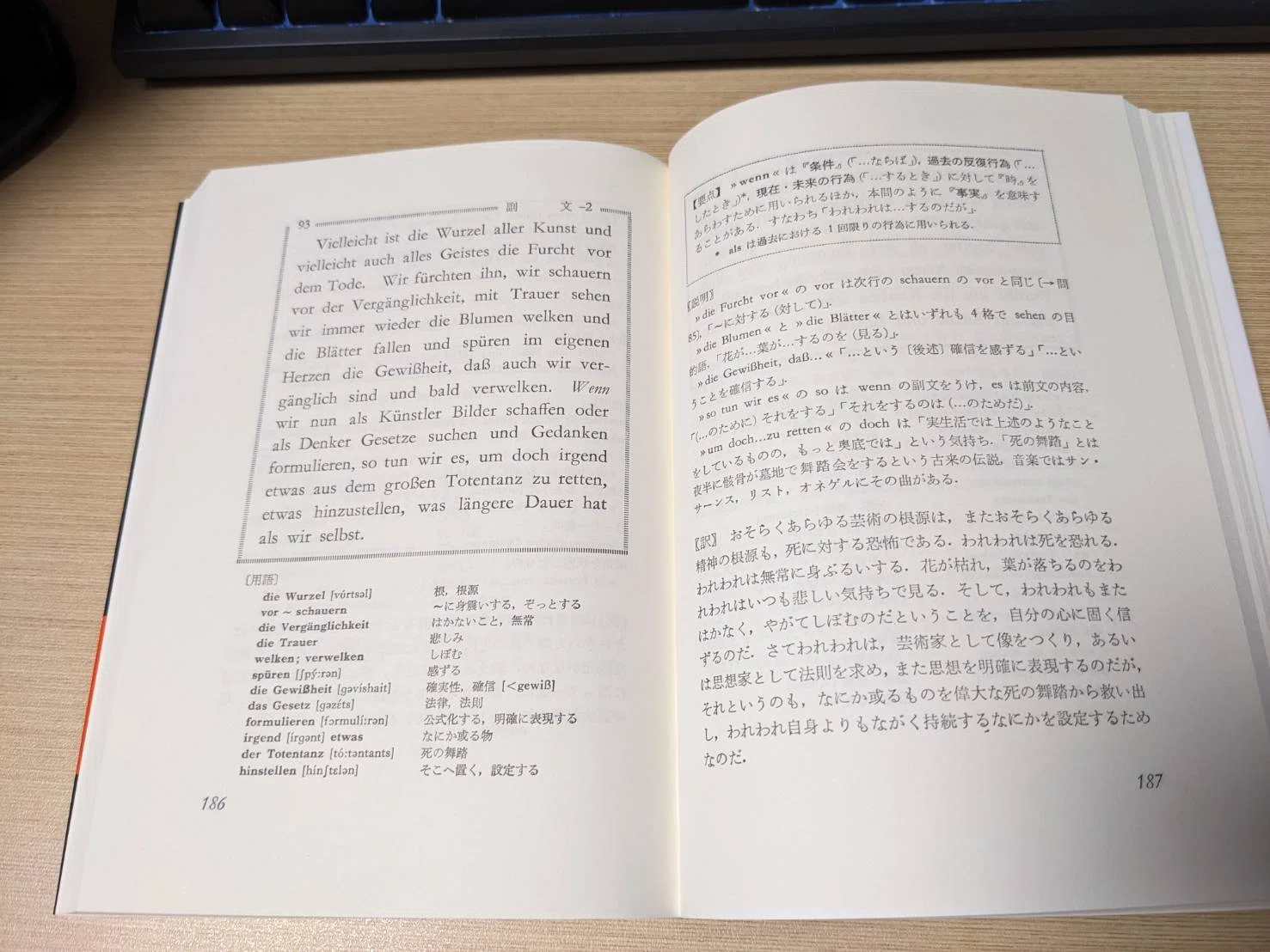 法学の研究者を目指す人のためのドイツ語独学参考書ルート｜ささみ