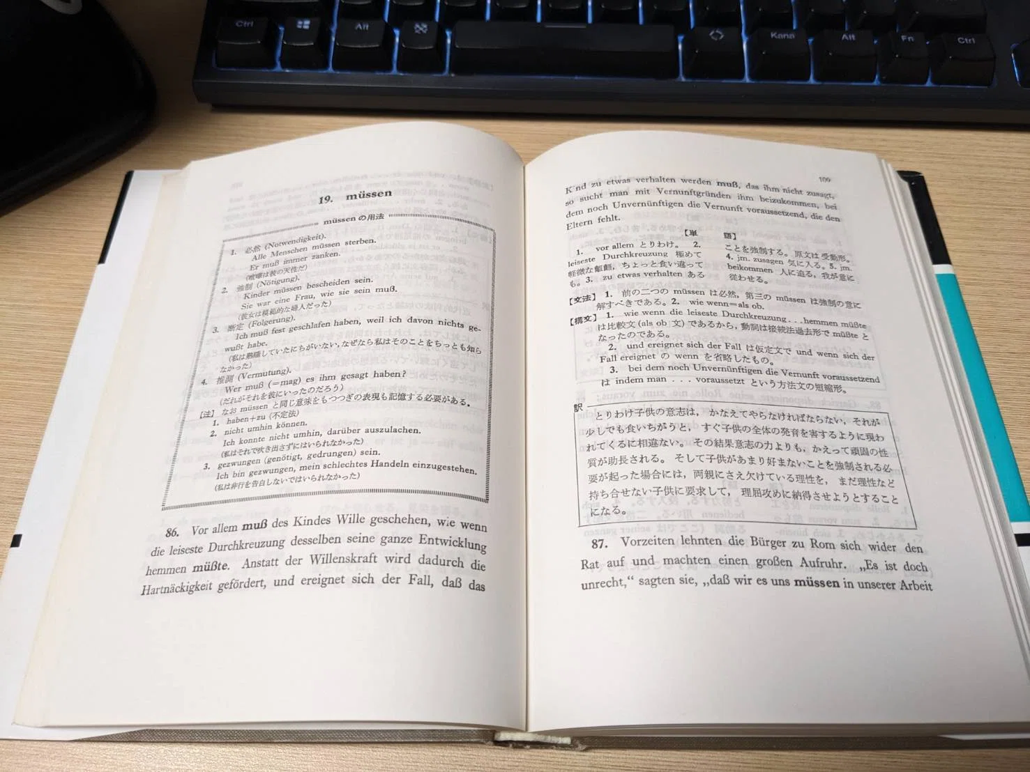 法学の研究者を目指す人のためのドイツ語独学参考書ルート｜ささみ