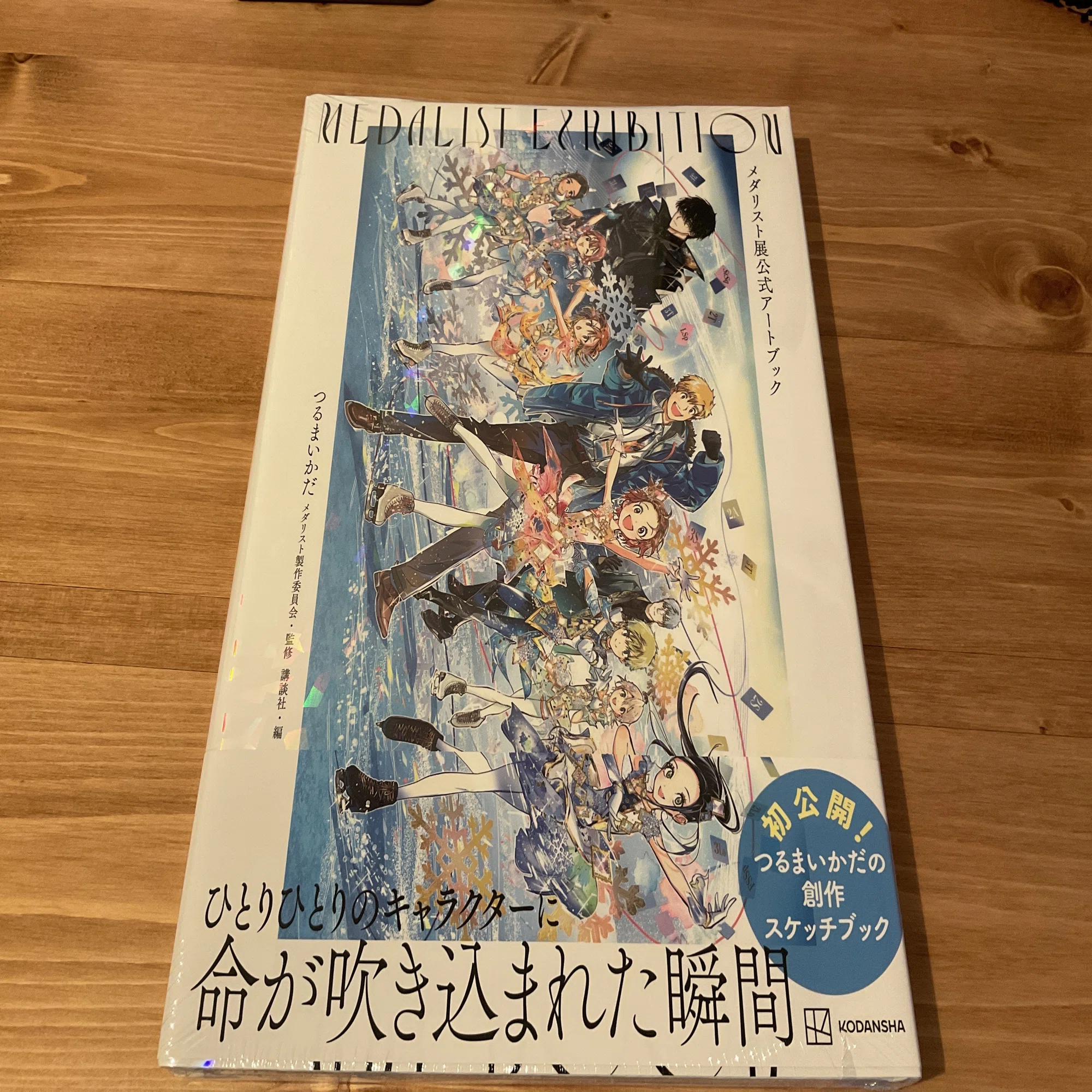 メダリスト展@松屋銀座に行ってきた｜ジェイ|PSW×FP×宅建勉強中