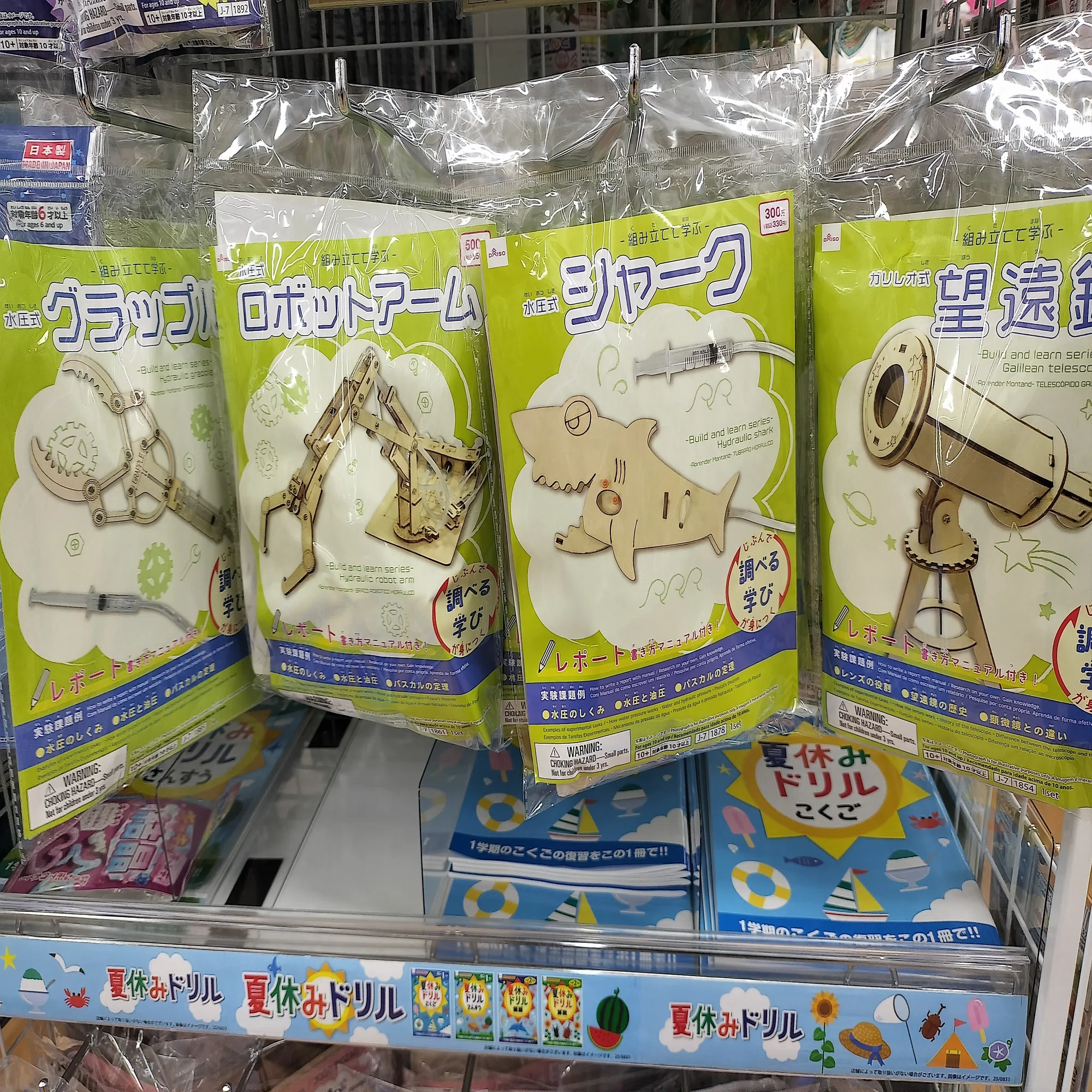 子供の自由研究】を大人が真剣に取り組んでみた（笑）｜sakuya