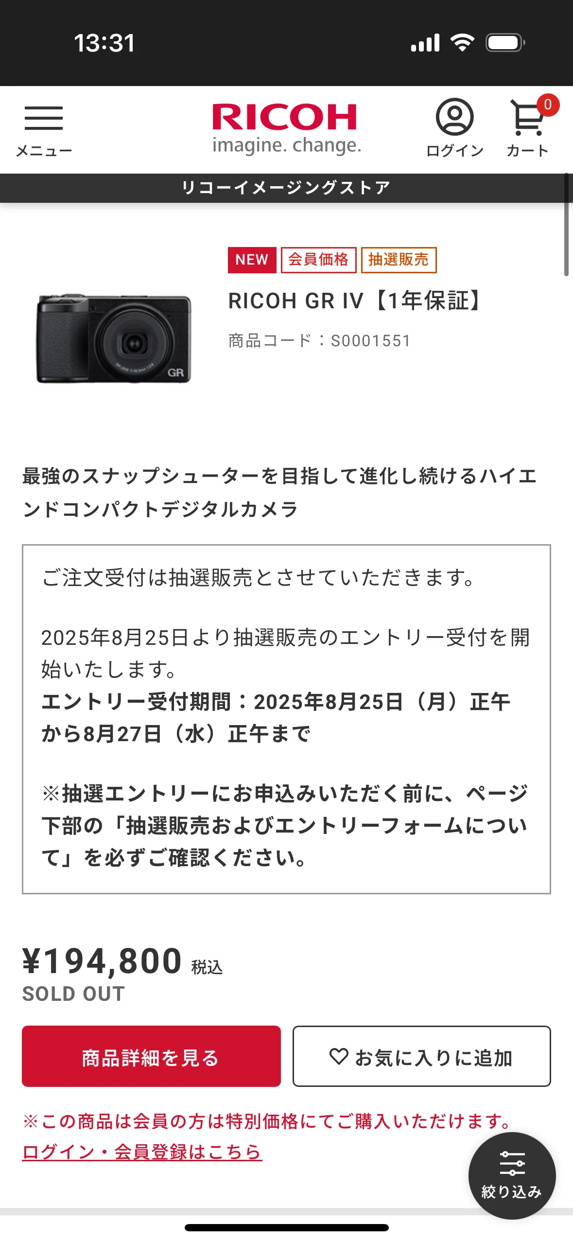 RICOH GRⅣを予約できませんでした、、｜chiba