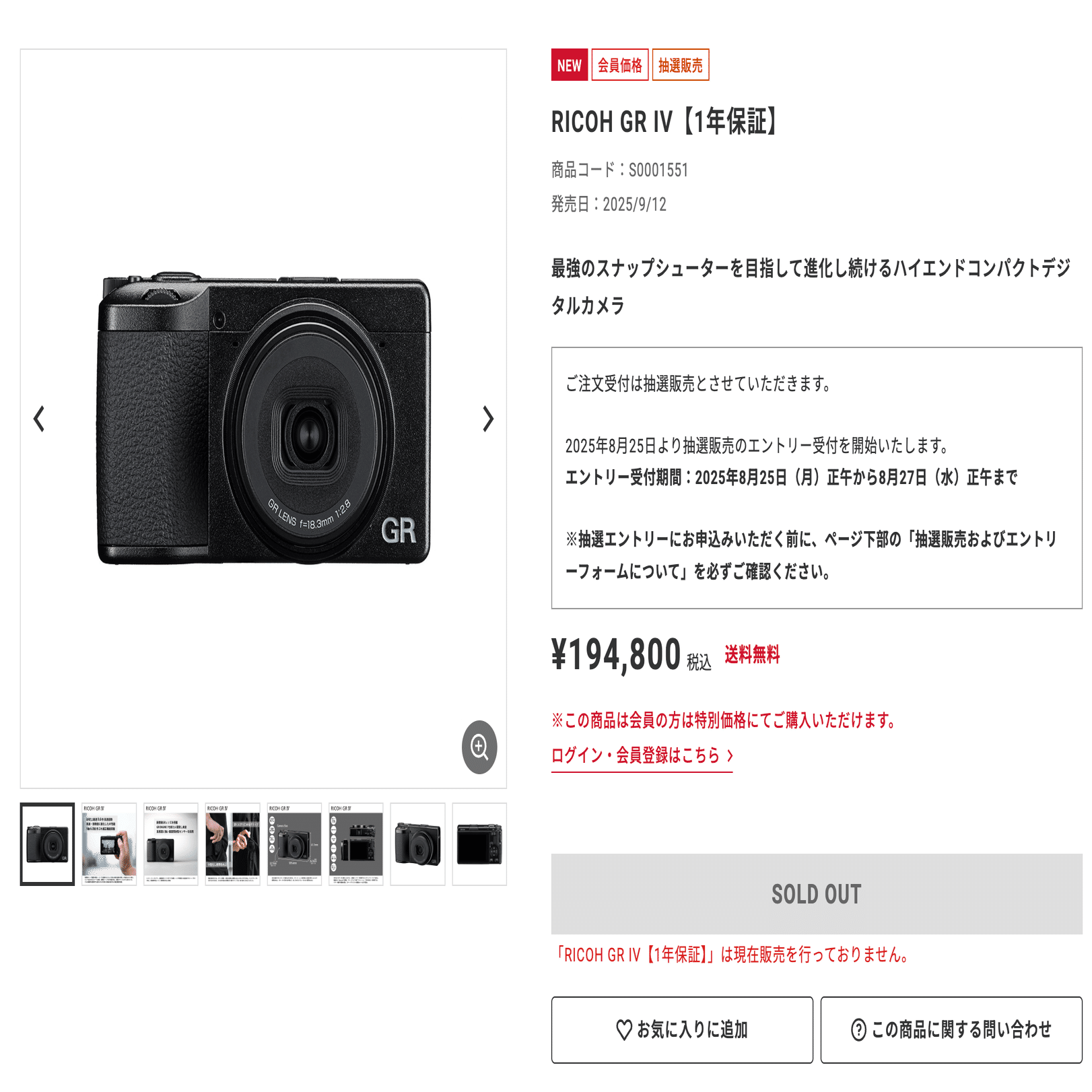 RICOH GRⅣを予約できませんでした、、｜chiba