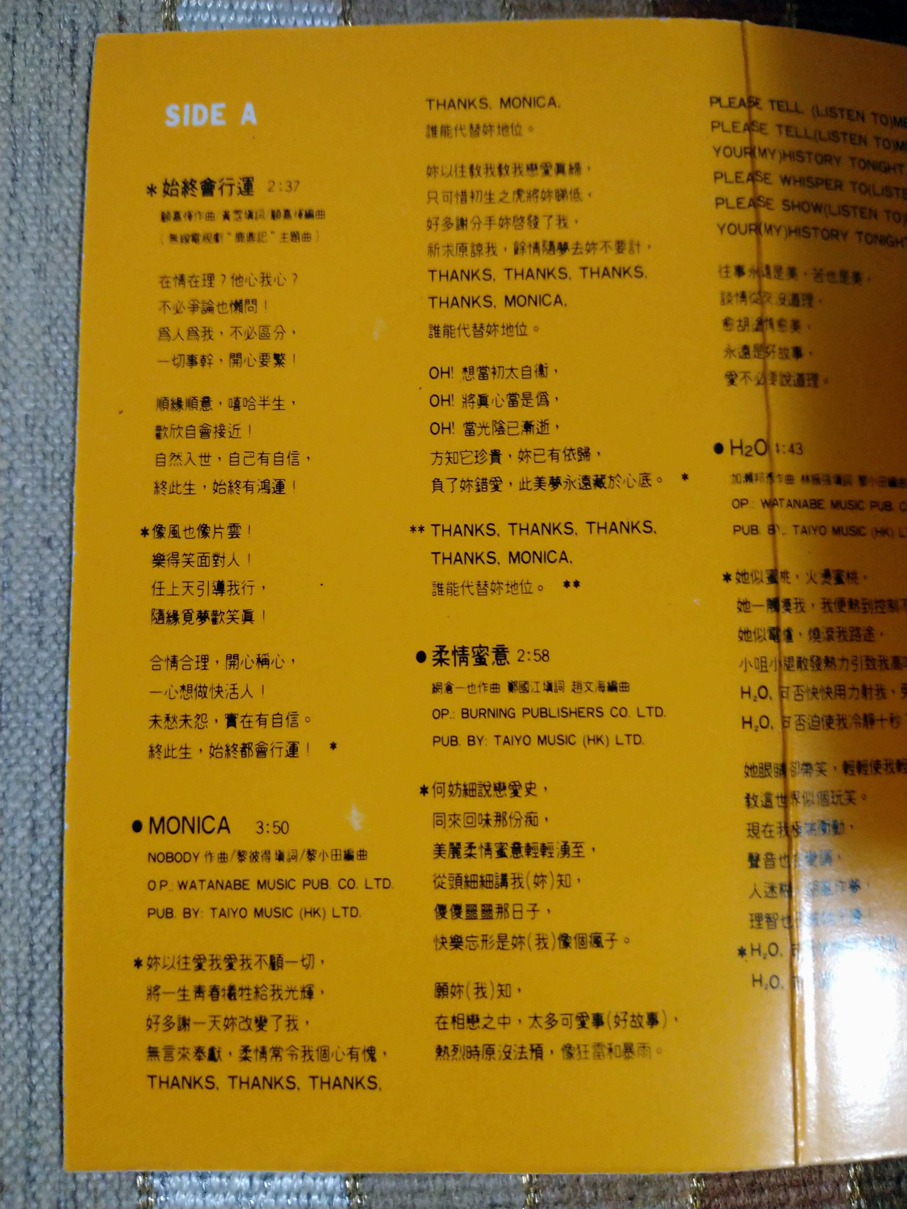 張國榮 レスリーチャン\"Leslie\"LP 吉川晃司MONICA広東語カバー香港 張國榮 レスリーチャン