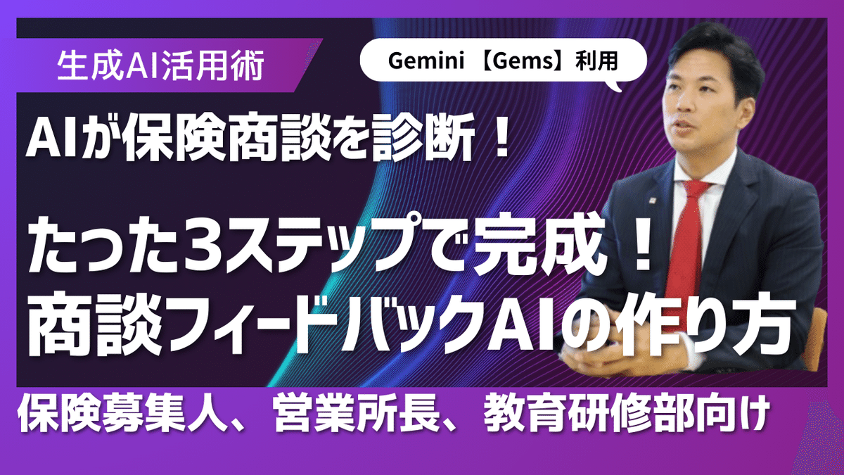 保険募集人1年目の【教科書】①（〜6ヶ月）｜渋谷で働く社長のnote