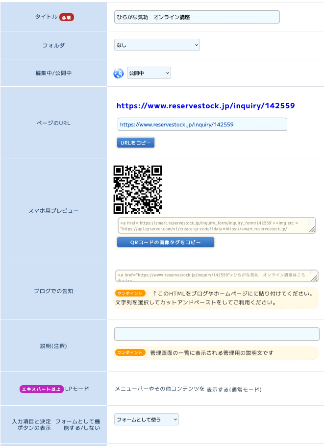 2025年版 多目的ページ】リザストの歩くトリセツ#16 ｜とり