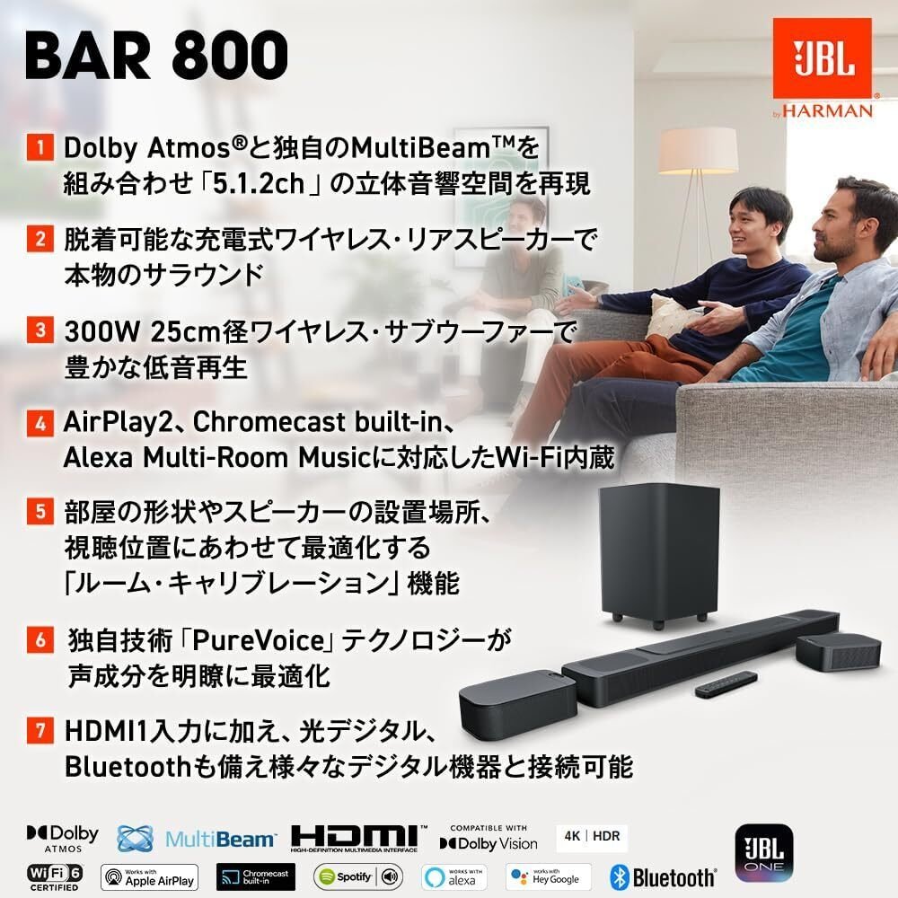 中古】JBL BAR 1000 サウンドバー/7.1.4ch完全ワイヤレスサラウンド