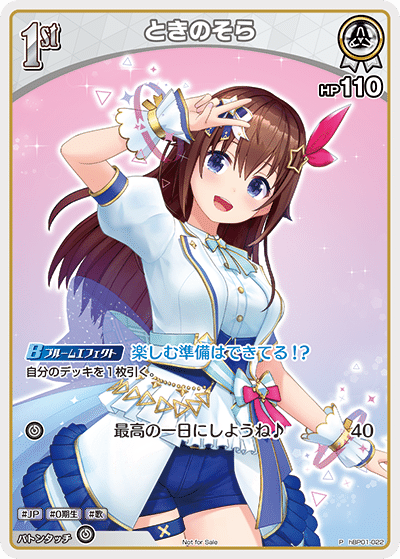 そらロボ　デッキ ありがとうそらロボ（8月22日追加執筆あり）｜くらげ