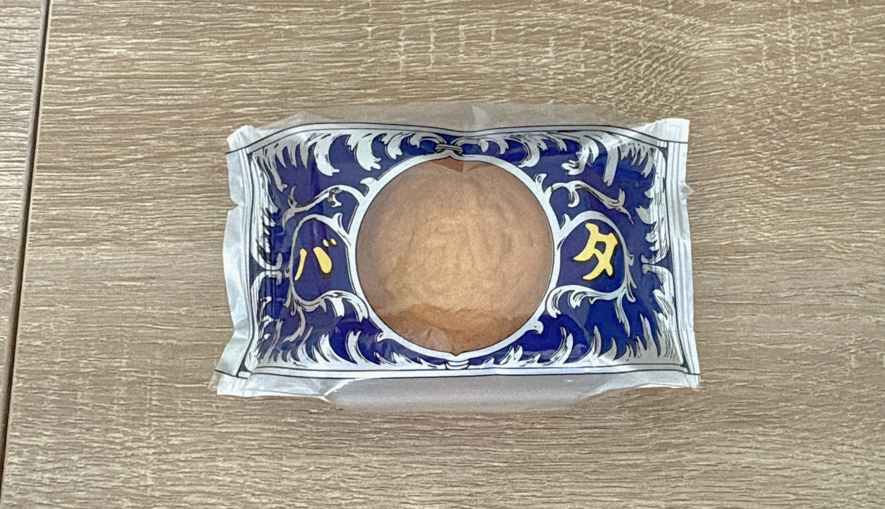 六花亭ぜんぶ食べる ①マルセイバターサンド（生ブルーベリー）｜矢田