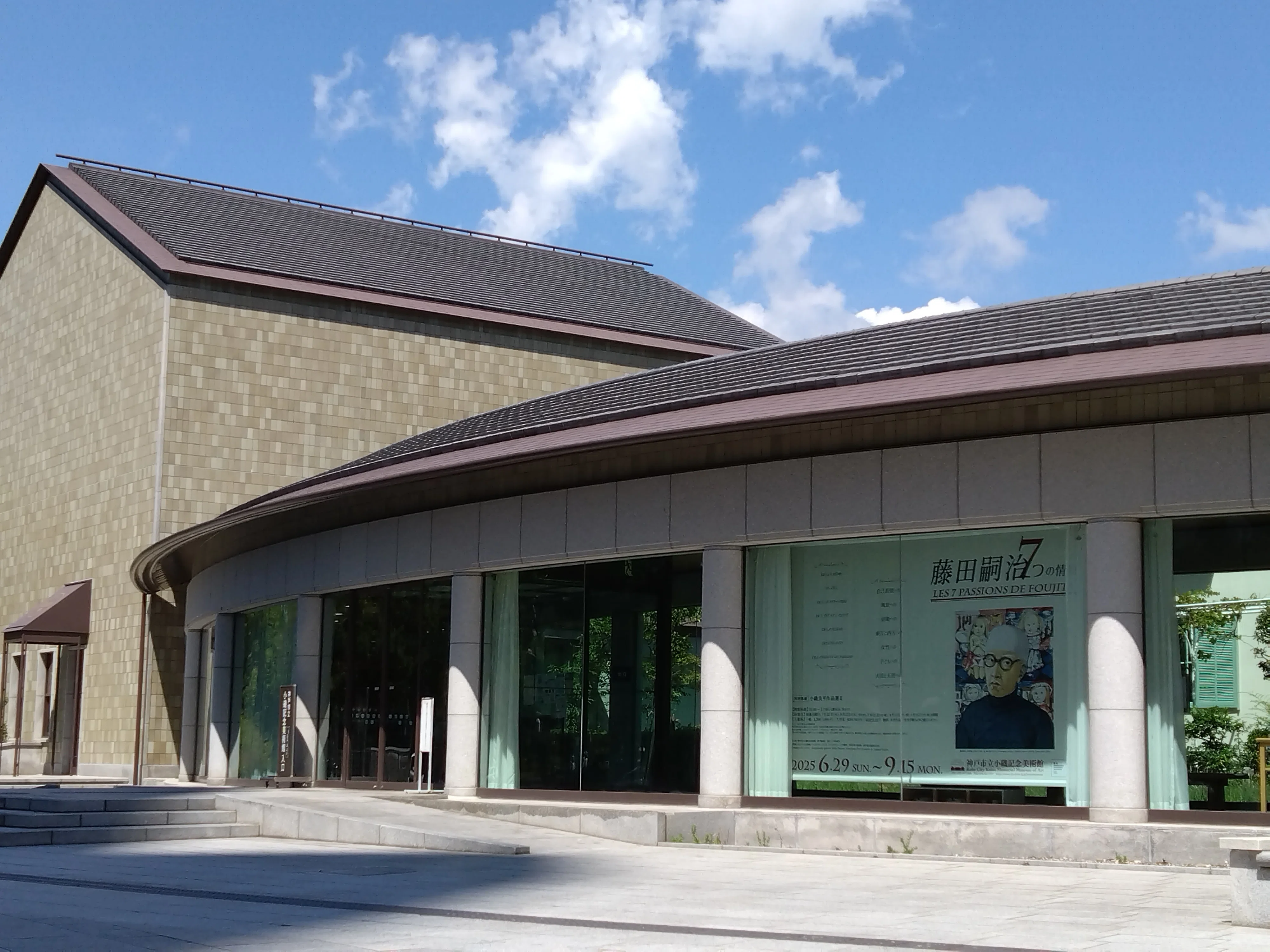 神戸市立小磯記念美術館「藤田嗣治 7つの情熱」鑑賞｜衣咲 芳奏(Kanade