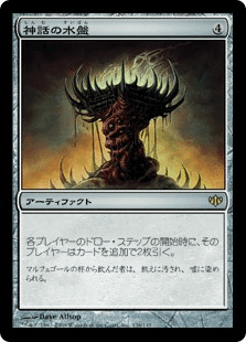 EDH】黙示録、シェオルドレッド2025｜かえん