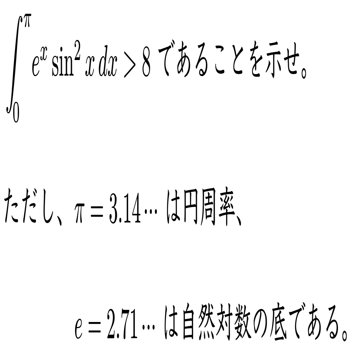 1999年度 東大理系数学第6問 解説＆類題｜なご塾@東大理Ⅲ×超数弱の