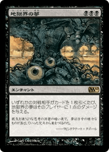 EDH】黙示録、シェオルドレッド2025｜かえん
