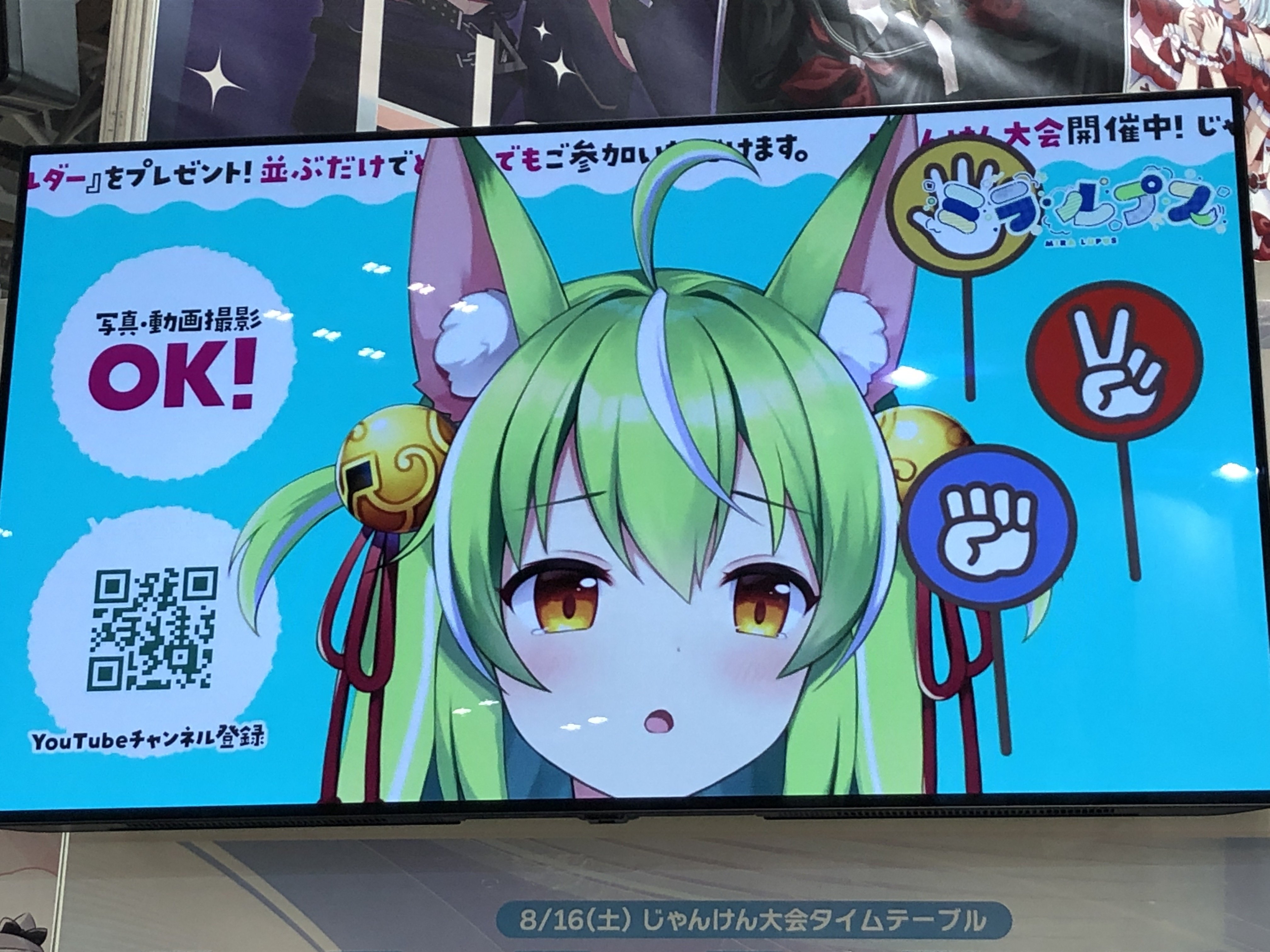 夏コミ体験記ハコネクトを中心に2025｜うましお