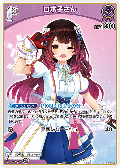 そらロボ　デッキ ありがとうそらロボ（8月22日追加執筆あり）｜くらげ