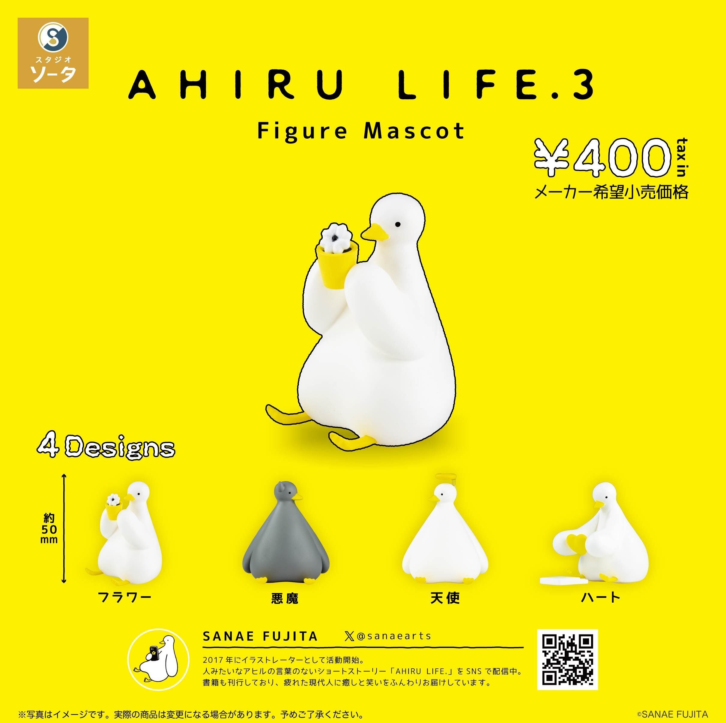 カプセルトイ第3弾（&ボックストイ）が出ます〜！｜AHIRU LIFE. アヒル