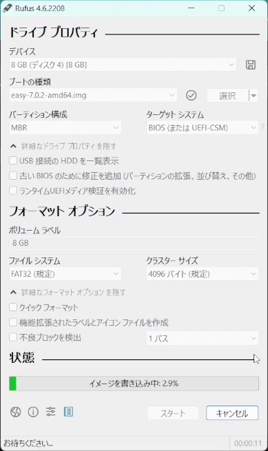 EasyOS~Puppy Linuxの後継となるUSBメモリで持ち運ぶOS、最新版7.0の紹介、日本語環境適用までの手順も解説|ナナッキー