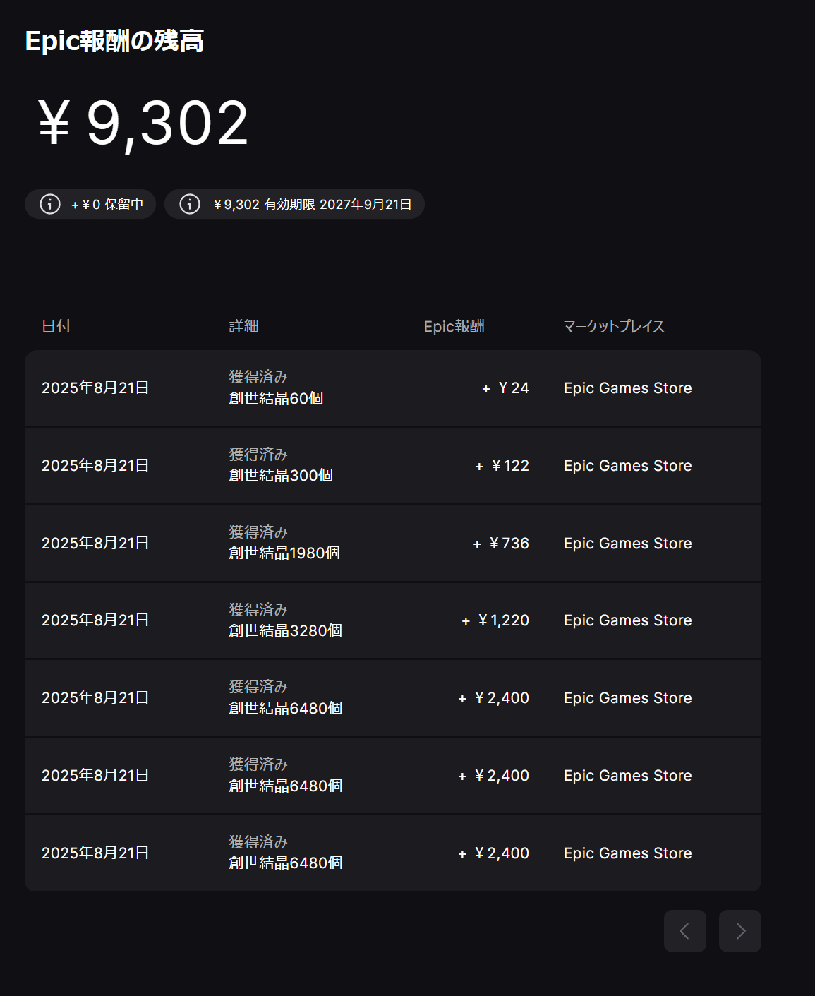 原神・スターレイル・ゼンゼロ（他ゲームも大量！）に課金するならEpic経由一択！ボーナス還元まとめ#EpicAmbassador｜しとね