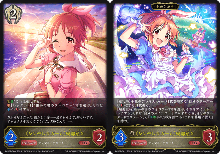 シャドウバースエボルヴ アイドルマスター シンデレラガールズ