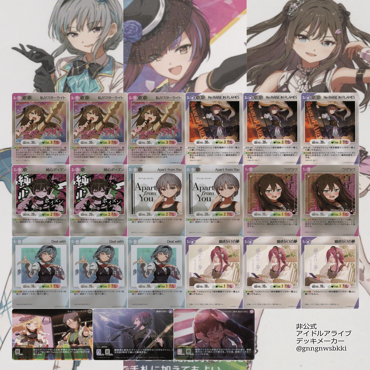 アイドルアライブ】エラッタ雑感｜髙須