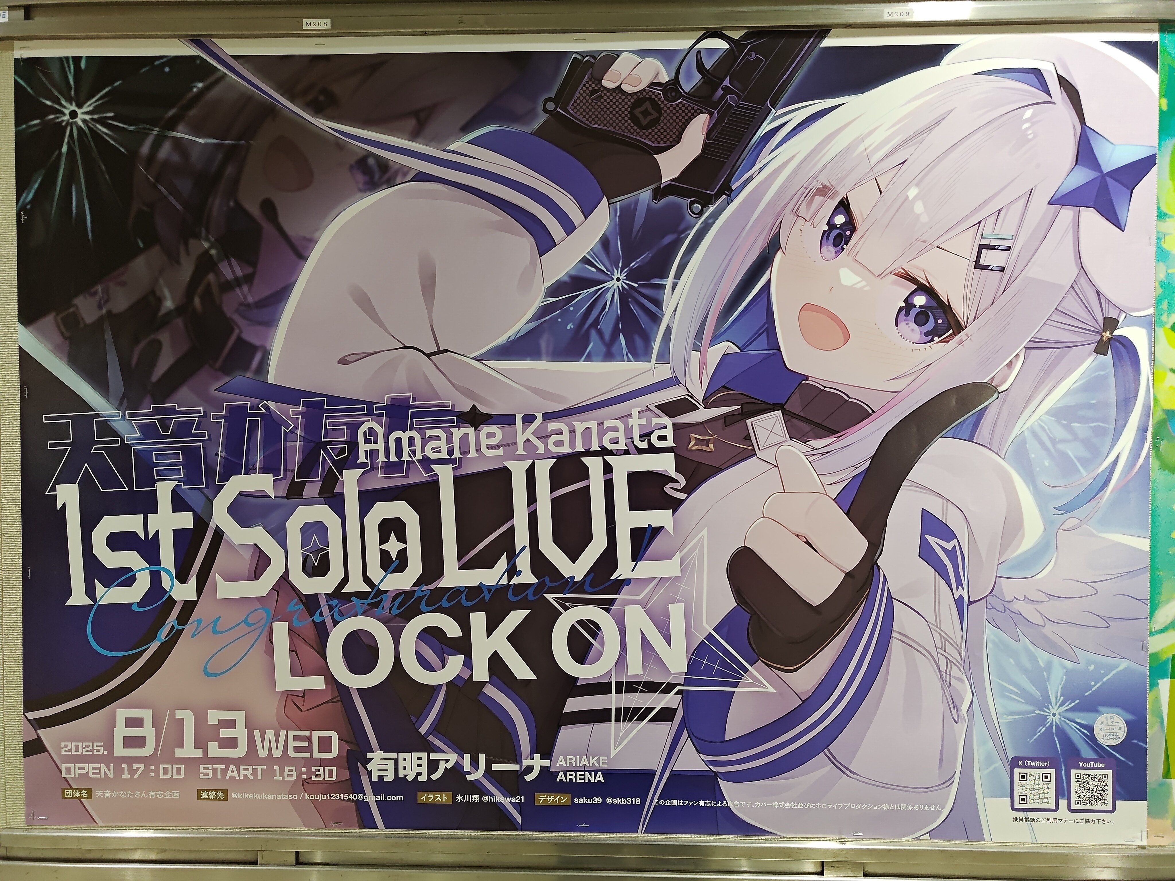 Amane Kanata 1st Solo Live “LOCK ON” はっぴ AmaneKanata_1stLIVE_EC_banner_