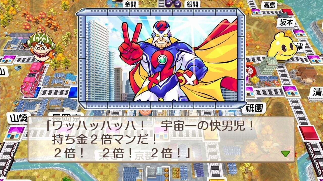 桃太郎電鉄2 あなたの町もきっとある Nintendo Switch 2 Edition