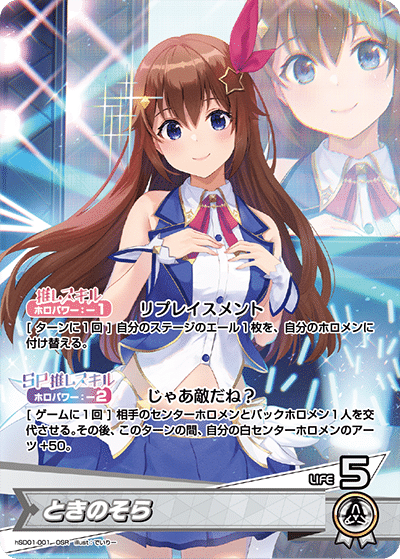 そらロボ　デッキ ありがとうそらロボ（8月22日追加執筆あり）｜くらげ