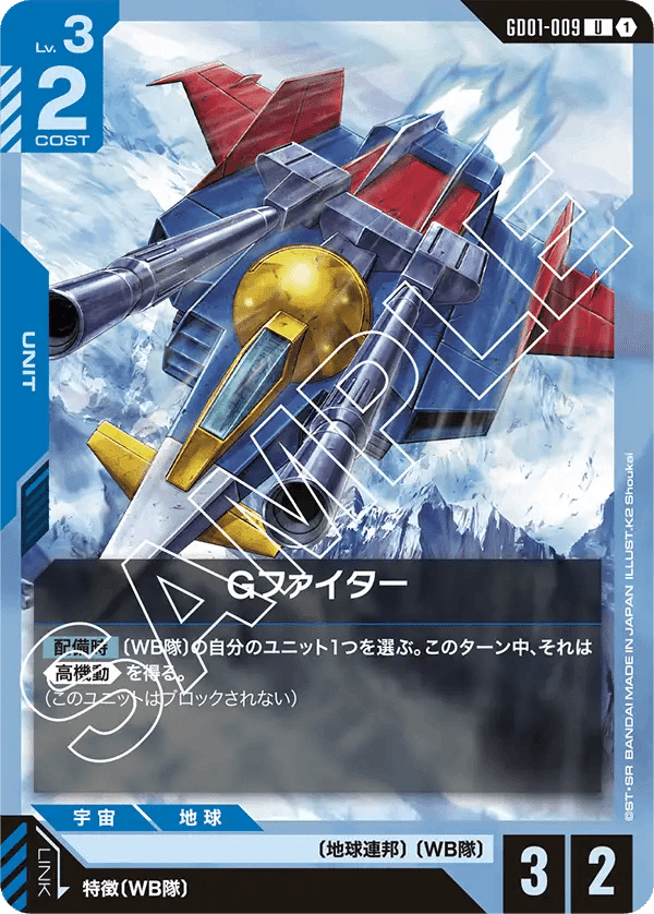 ガンダムカードゲーム 青緑アグロ 構築済デッキ　ショップバトル 優勝構築 ガンダムカードゲーム 青緑アグロ 構築済みデッキ - メルカリ
