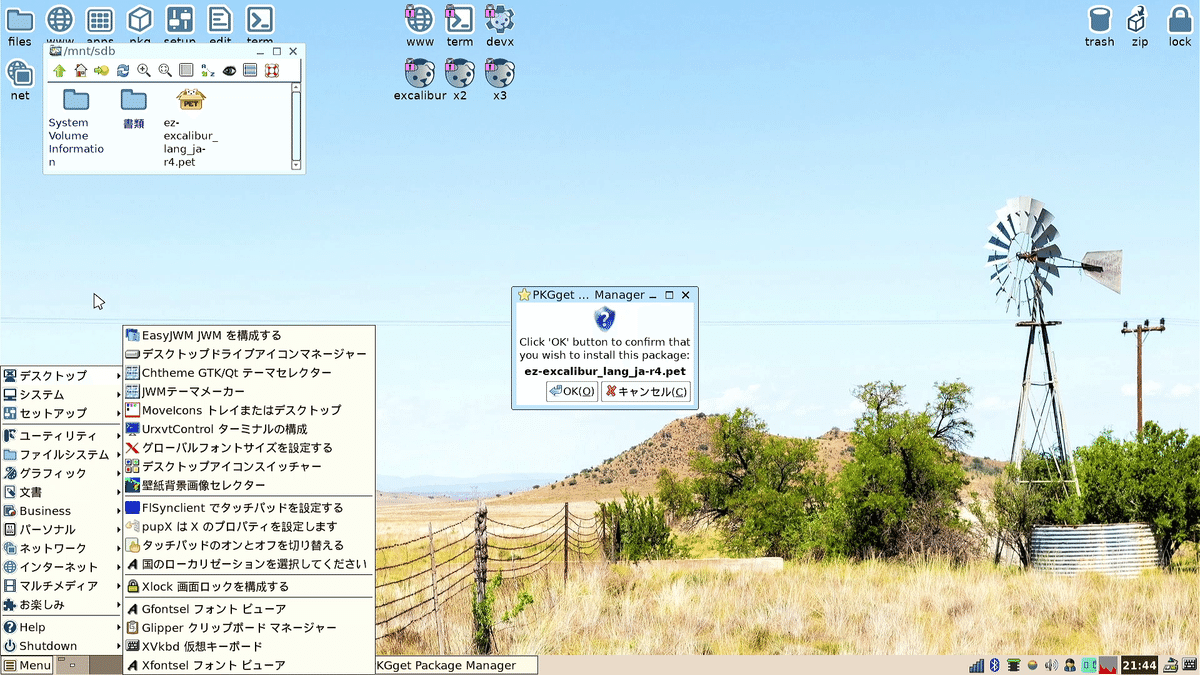 EasyOS~Puppy Linuxの後継となるUSBメモリで持ち運ぶOS、最新版7.0の紹介、日本語環境適用までの手順も解説|ナナッキー