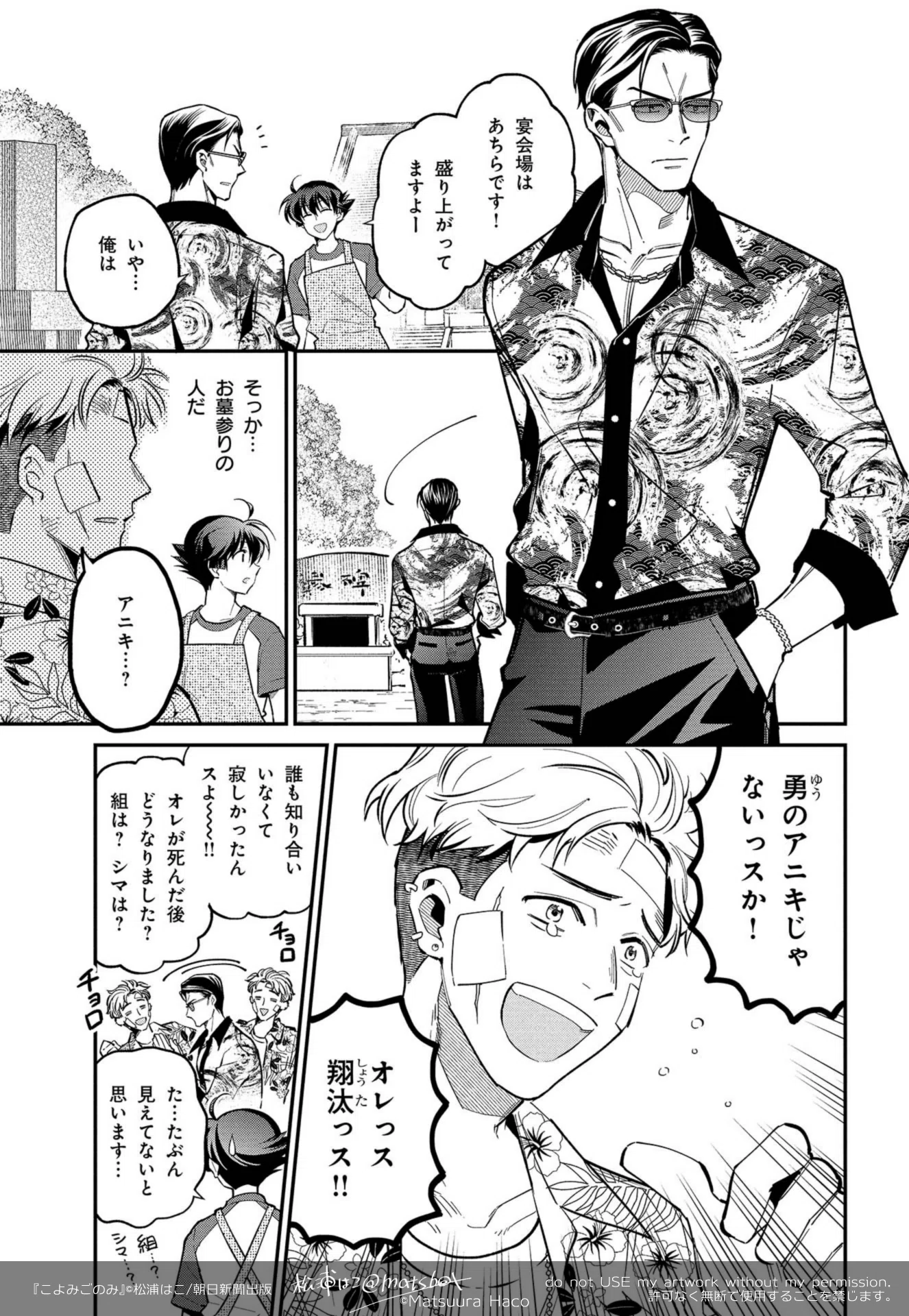 暦擬人化『こよみごのみ』試し読み｜あの世とこの世をつなぐお盆くん