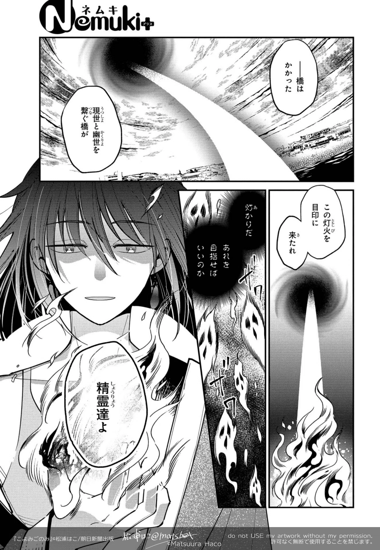 魔女っ子工房 暦 こよみ 暦擬人化『こよみごのみ』試し読み｜あの世とこの世をつなぐお盆くん