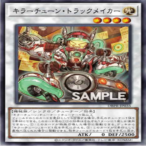 新テーマ【キラーチューン】フロアをブチ上げろ【カード解説】｜すりみ