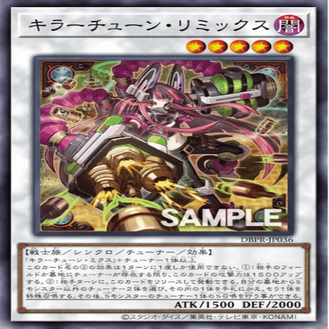 新テーマ【キラーチューン】フロアをブチ上げろ【カード解説】｜すりみ