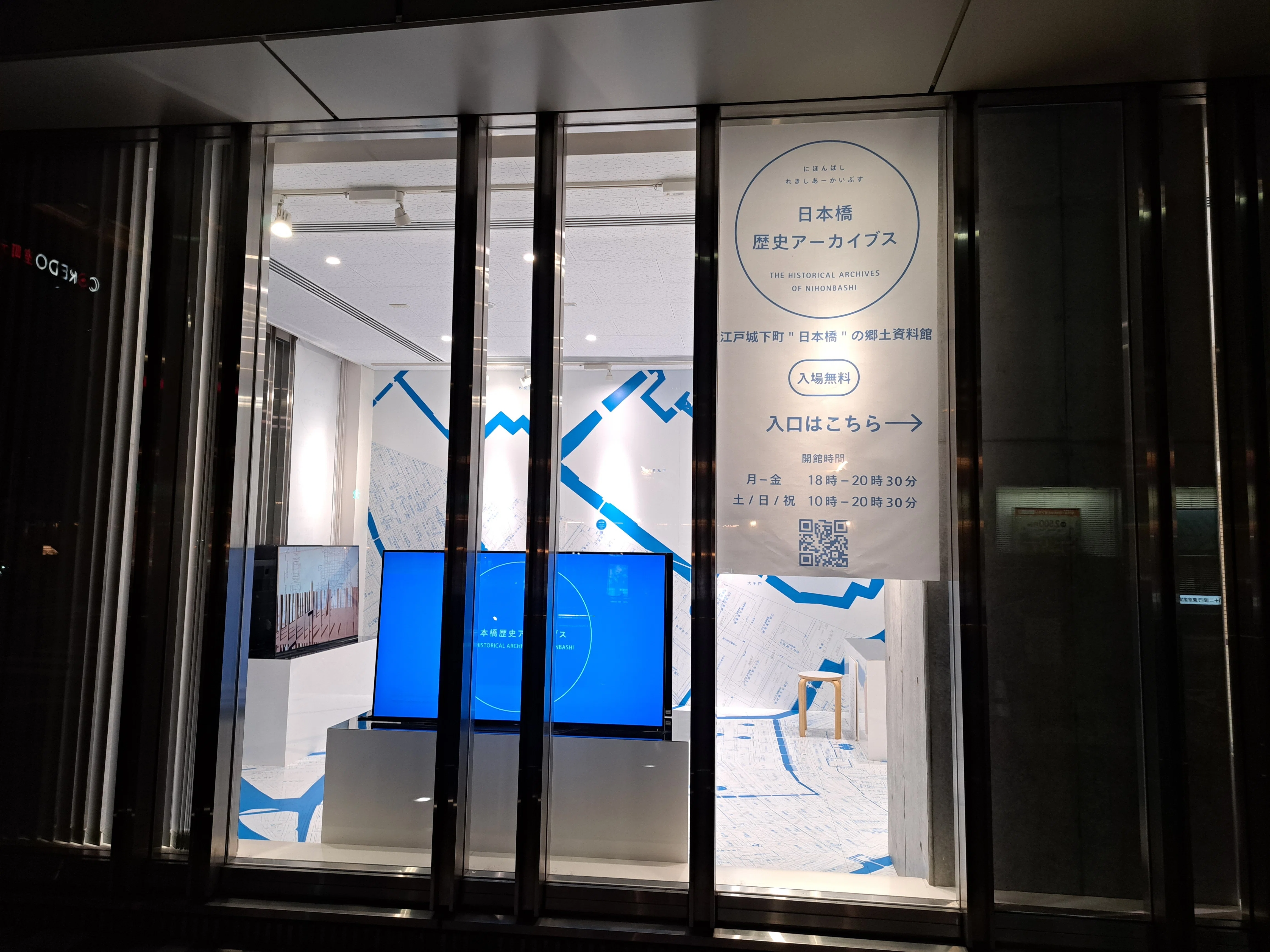 旅】日本橋歴史アーカイブス｜ジロ頭巾