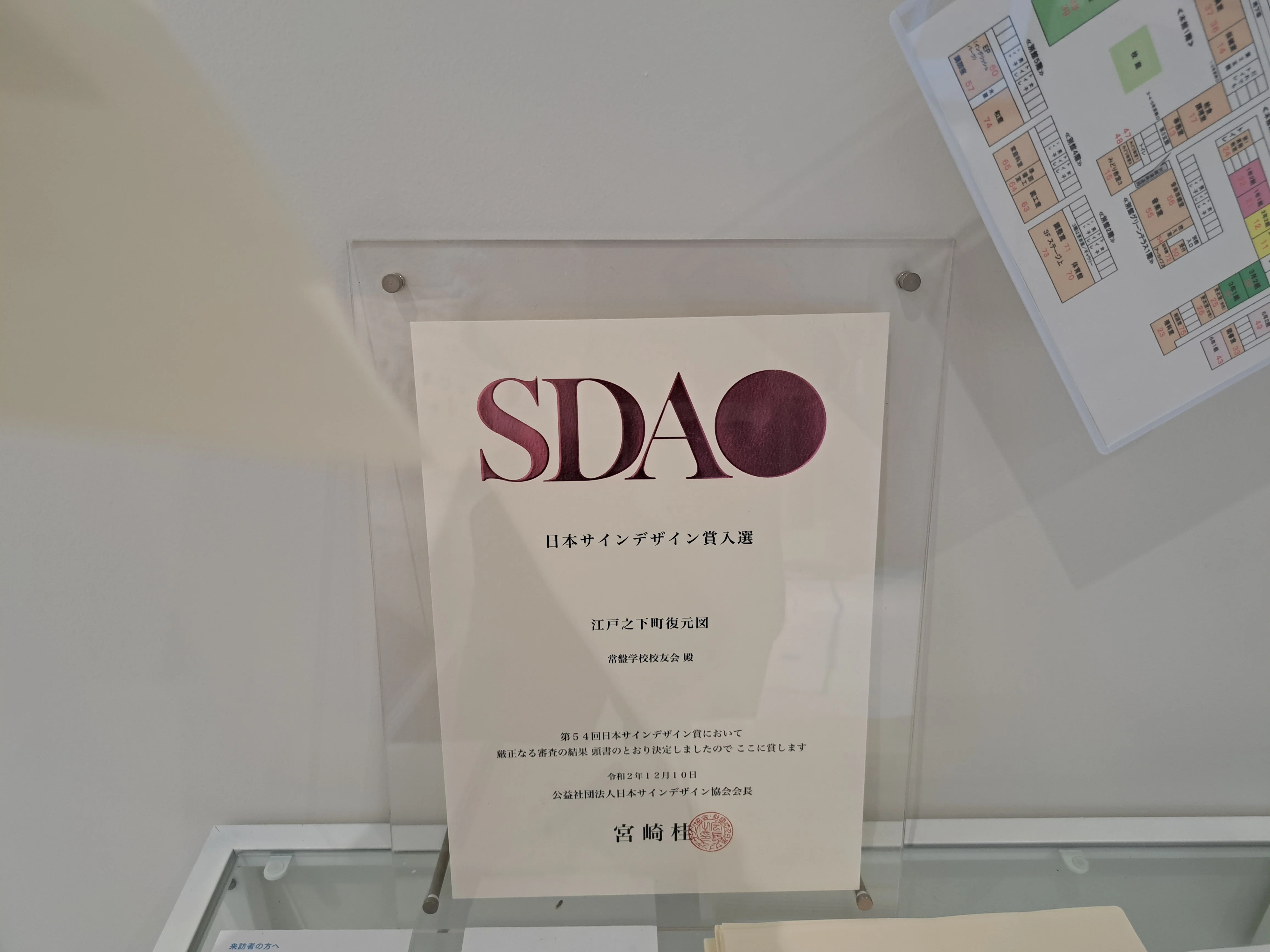 旅】日本橋歴史アーカイブス｜ジロ頭巾