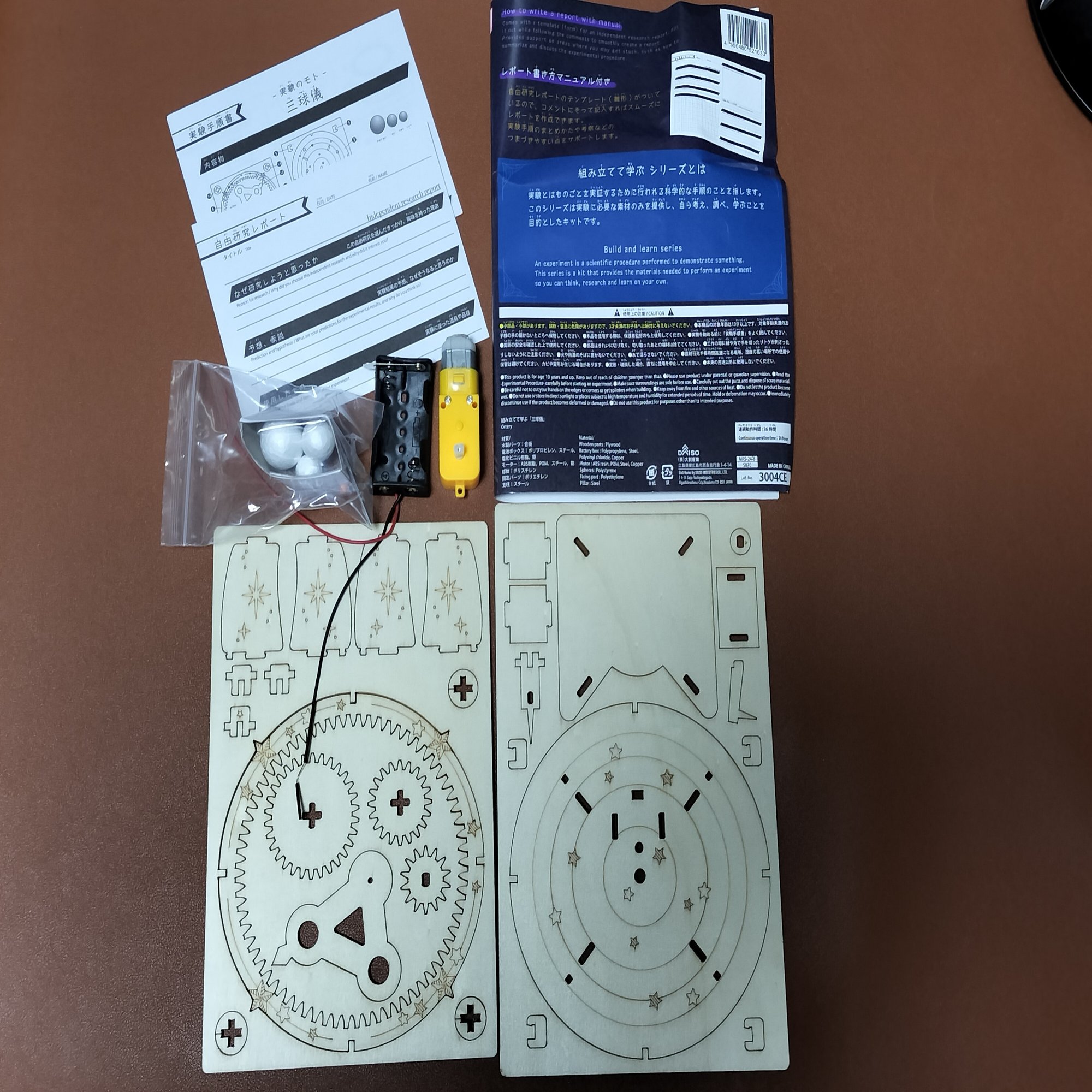 子供の自由研究】を大人が真剣に取り組んでみた（笑）｜sakuya