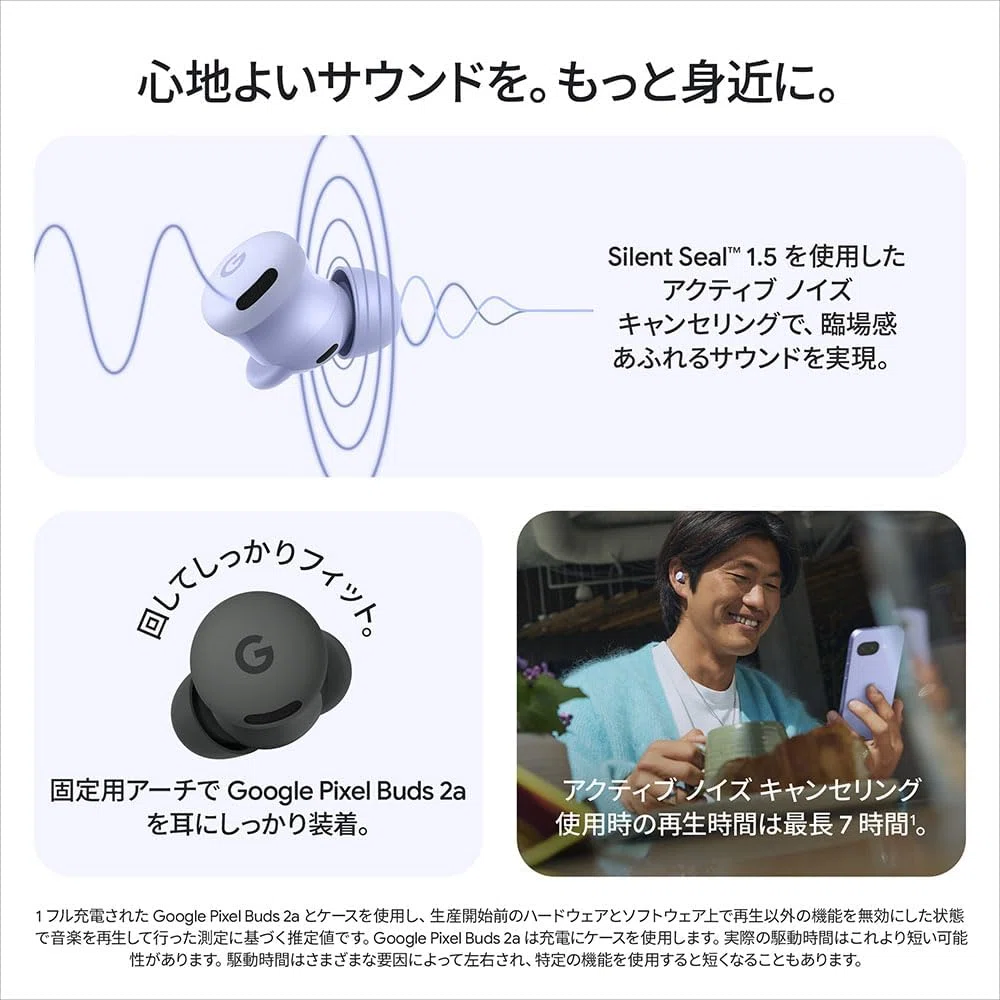 Google Pixel Buds 2a Iris ワイヤレスイヤホン｜GetGadgetGot