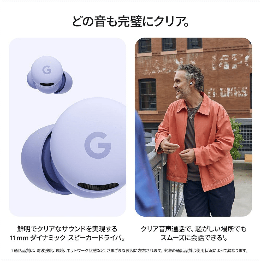 Google Pixel Buds 2a Iris ワイヤレスイヤホン｜GetGadgetGot