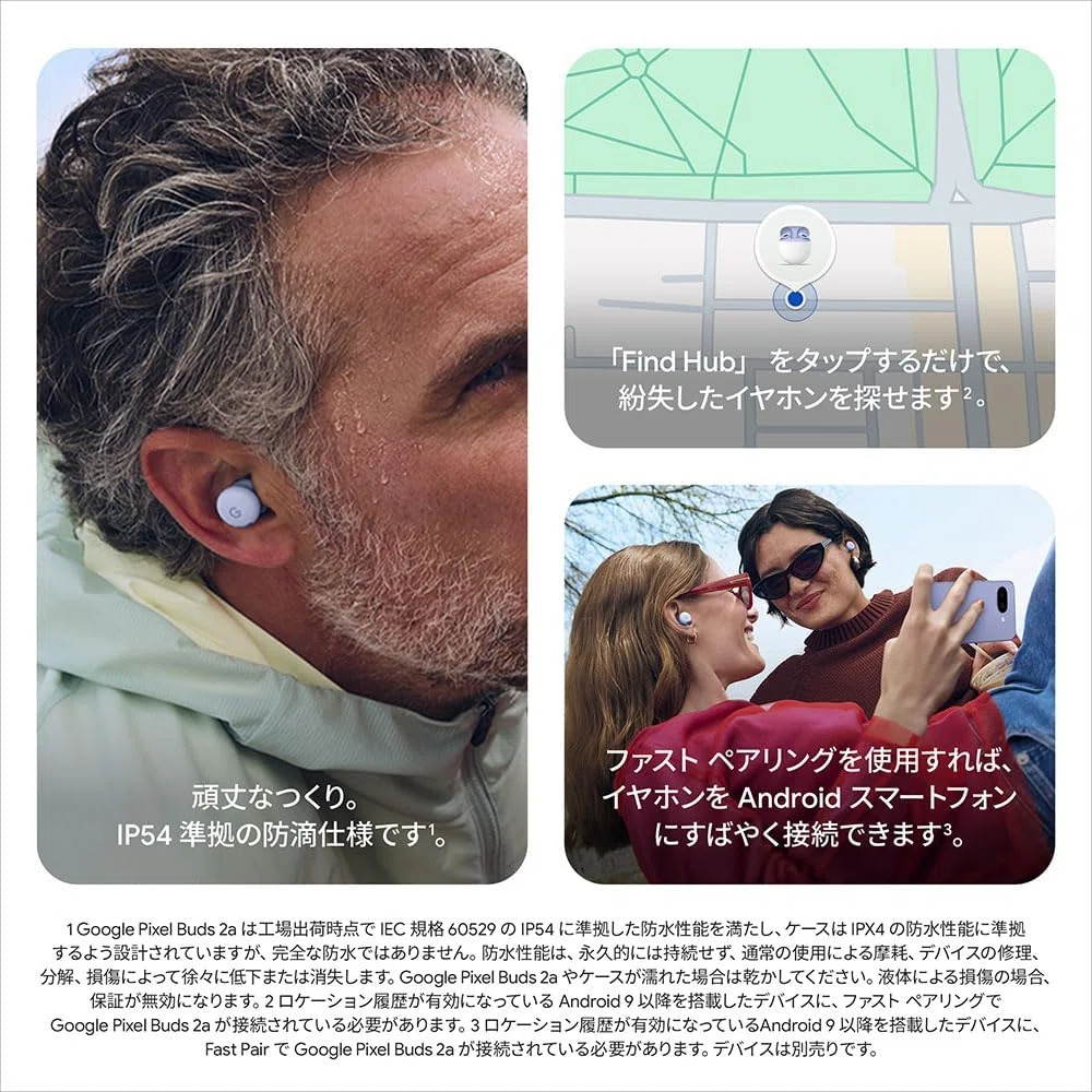 Google Pixel Buds 2a Iris ワイヤレスイヤホン｜GetGadgetGot