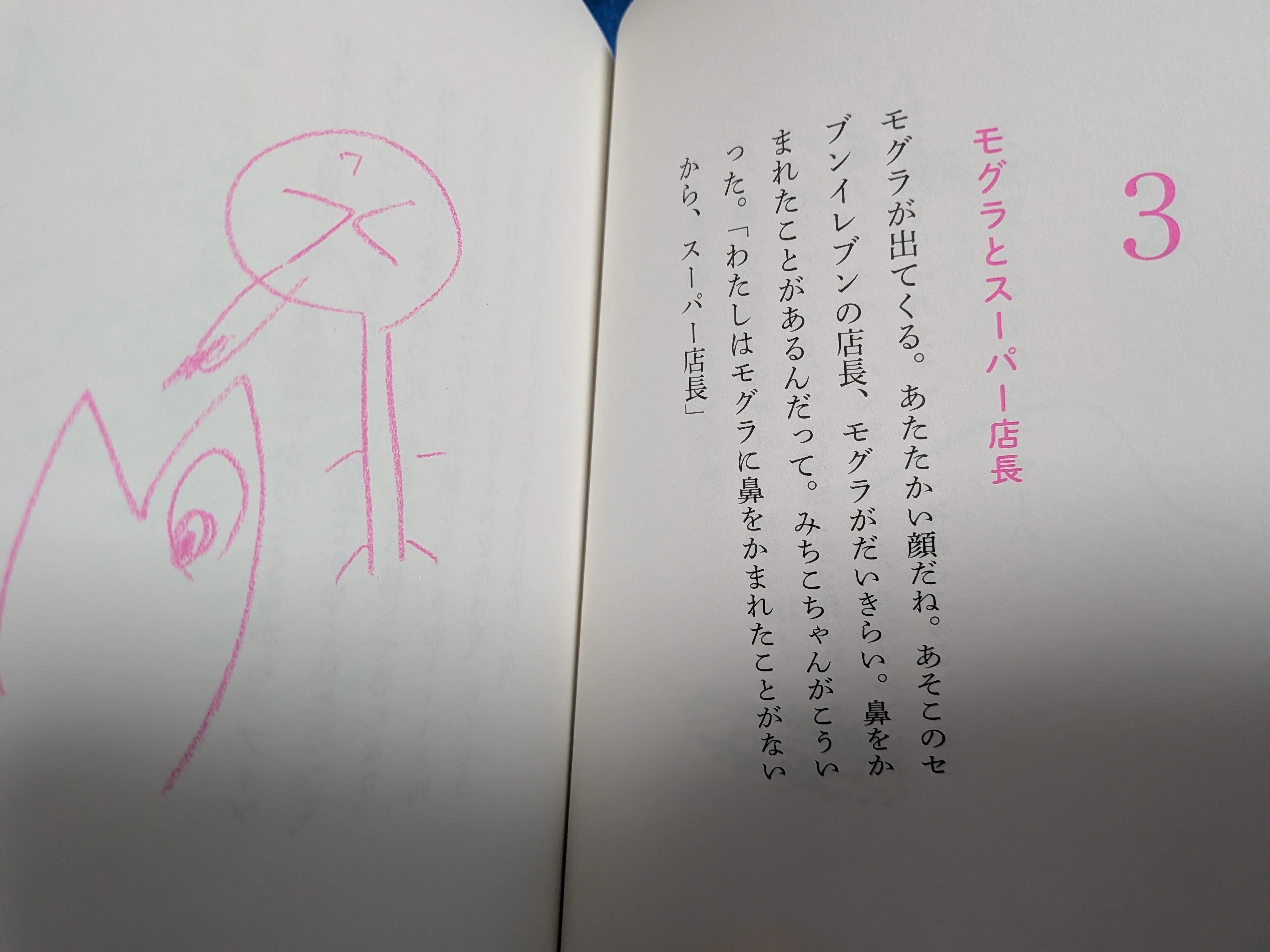 2025年8月20日 胃炎／うわさのベーコン｜大前粟生